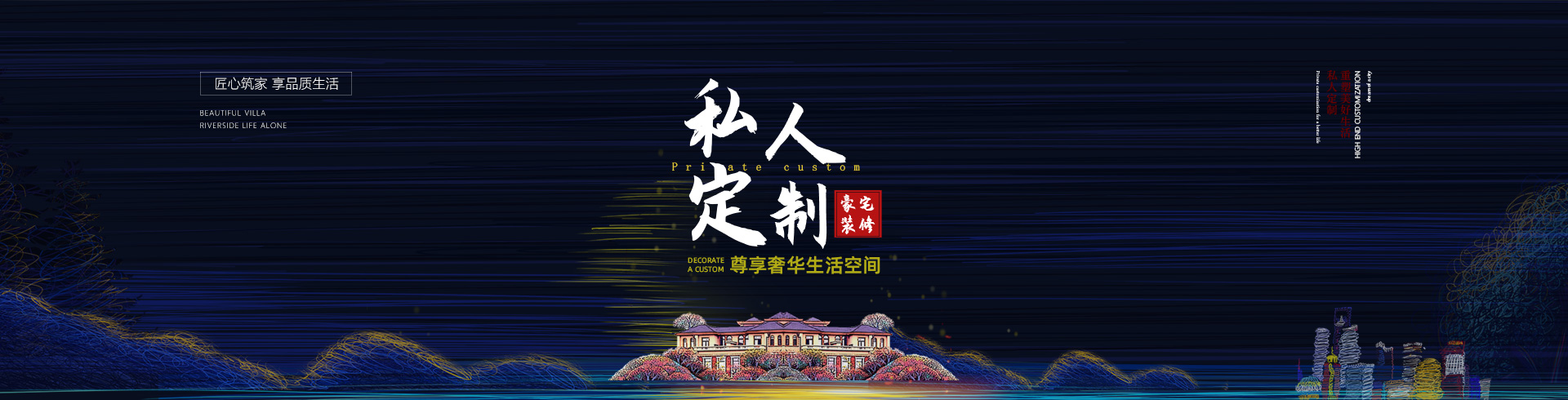 佛山别墅豪宅装修公司